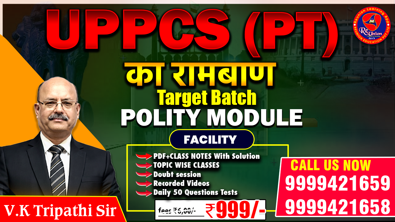 UPPCS (PT) POLITY MODULE TOPIC WISE CLASSES (VK TRIPATHI SIR) 
