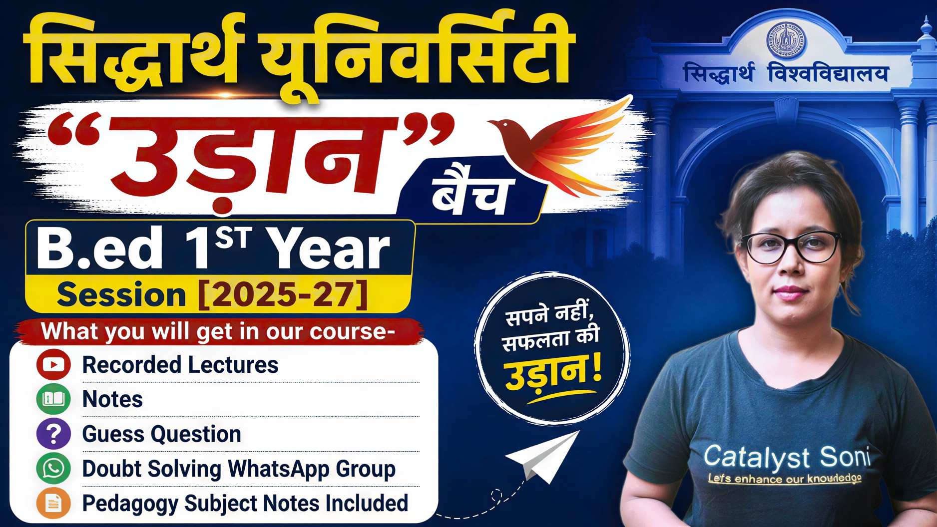 Siddharth B.Ed 1ST Year "Udaan" Batch [2025-27]