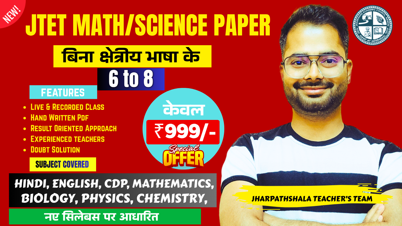 JTET ( 6 TO 8 ) MATH, SCIENCE SPECIAL || NO REGIONAL PAPER | BASED ON NEW SYLLABUS 2026