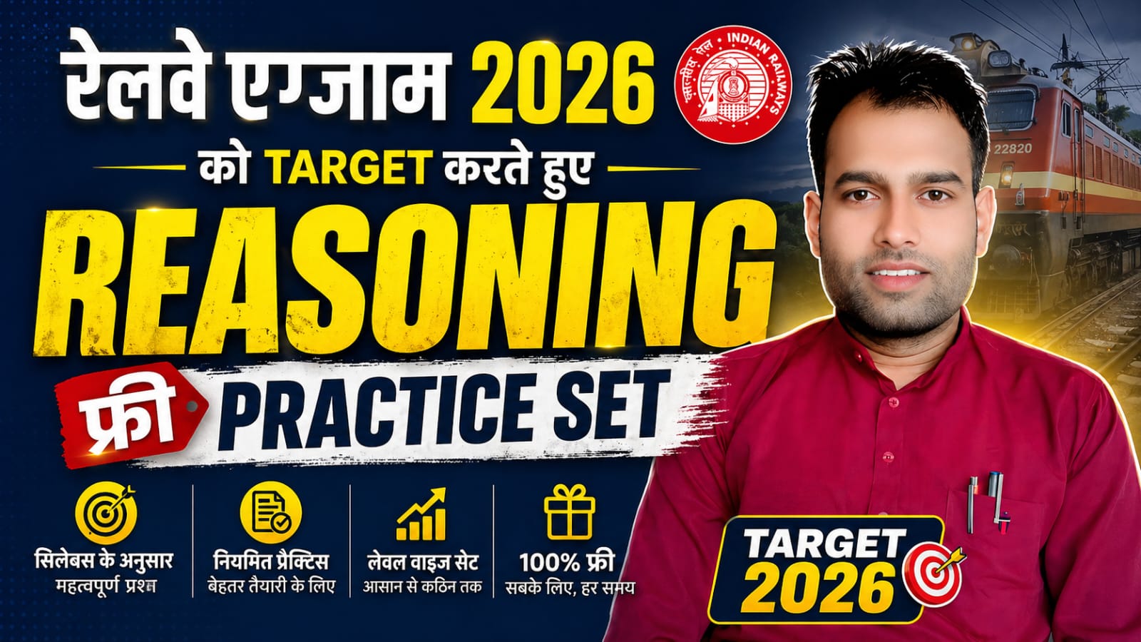 रेलवे एग्जाम 2026 | Reasoning FREE Practice Set 🔥 | सभी Important Questions