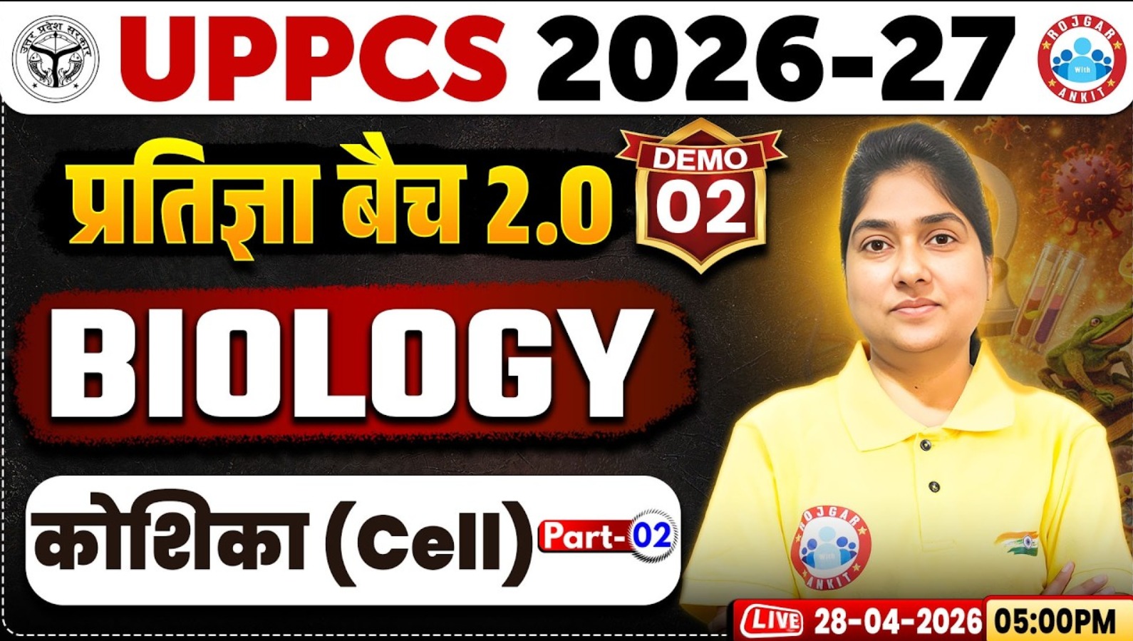 UPPCS 2026-27 | Science कोशिका | UPPCS Science Demo 02 | UPPCS Science Cell Cass! प्रतिज्ञा बैच 2.0