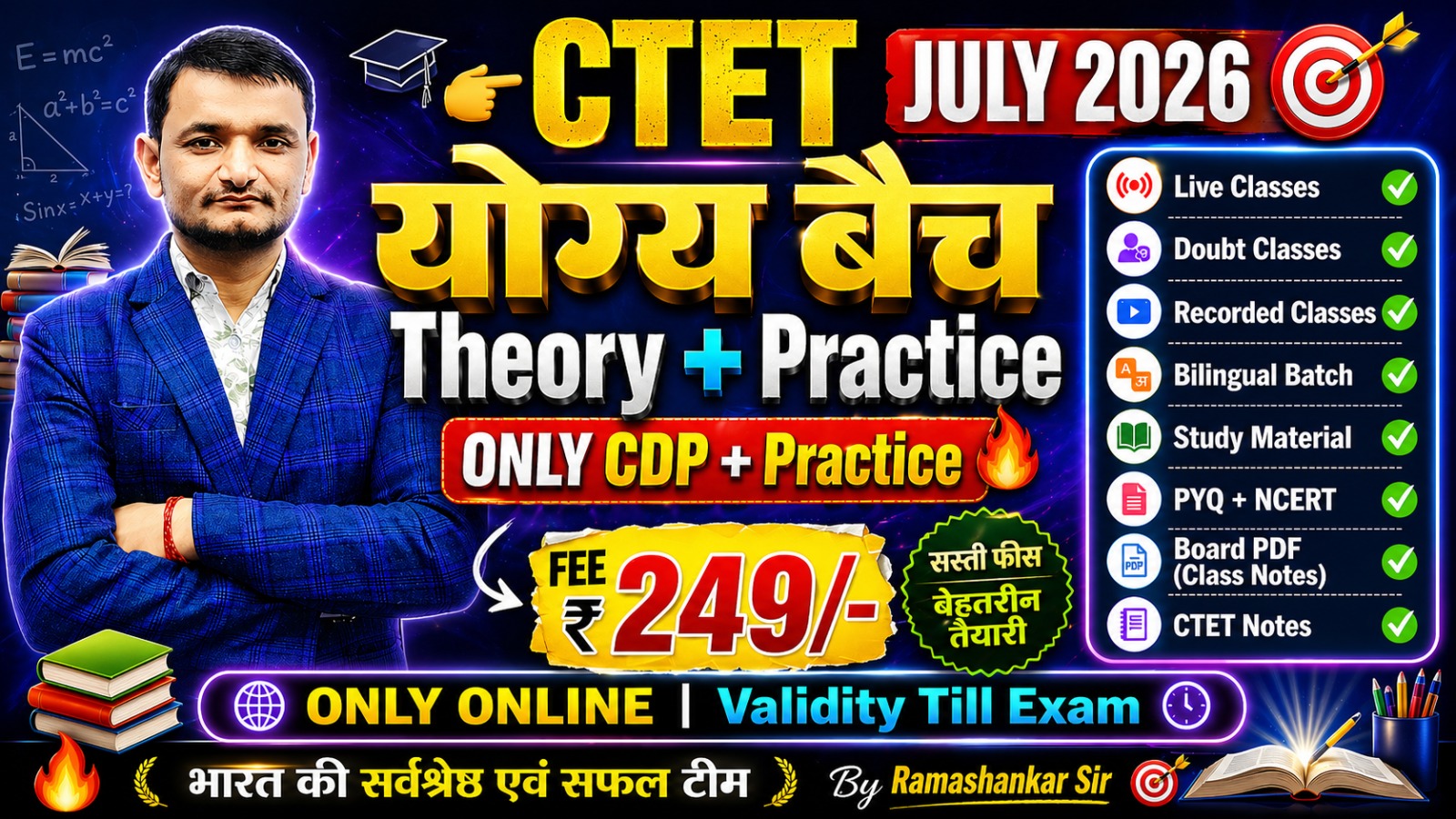 YOGYA BATCH ONLY CDP WITH PRACTICE FOR CTET JULY-2026 CLASS 1-5 + 6-8 