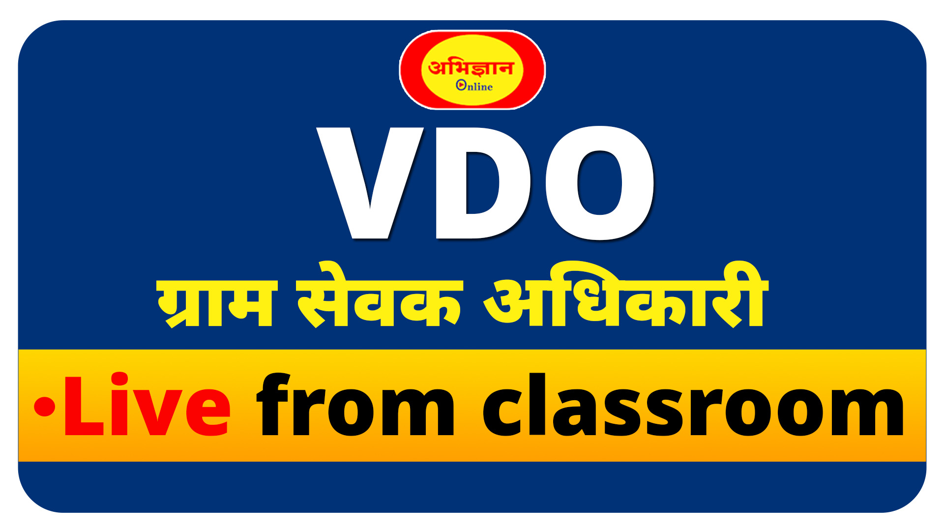 VDO Code-1079
