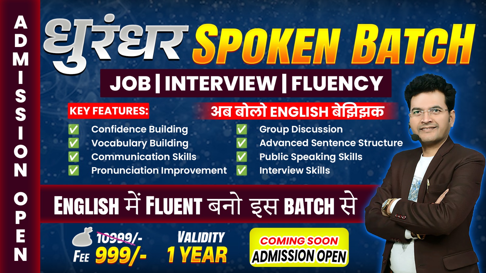 धुरंधर Spoken English Batch 2026 14101