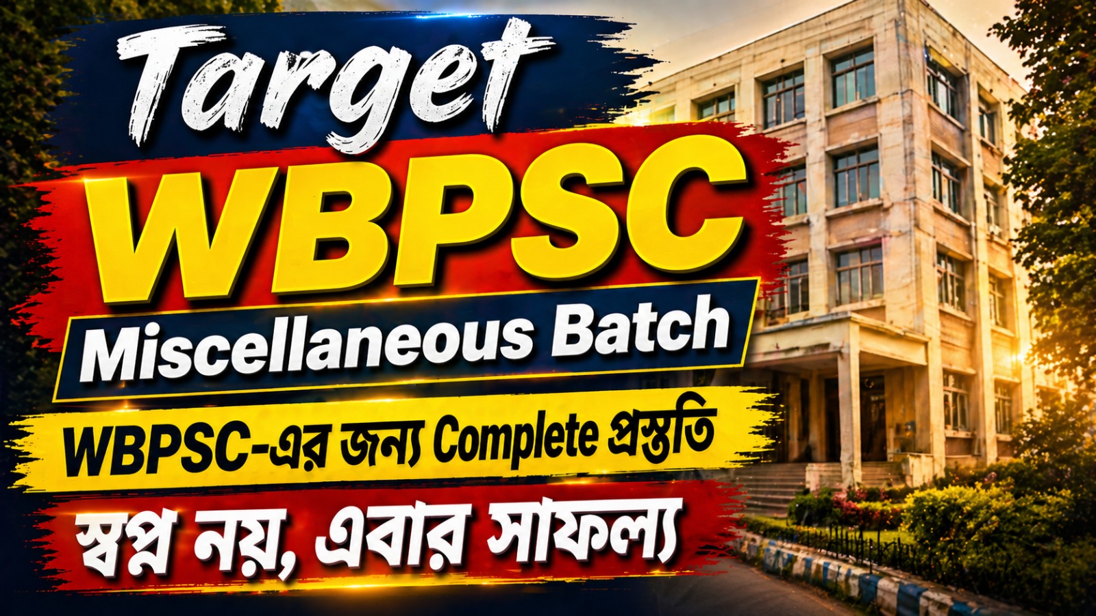 TARGET WBPSC MISCELLANEOUS 2026 – COMPLETE PAID BATCH