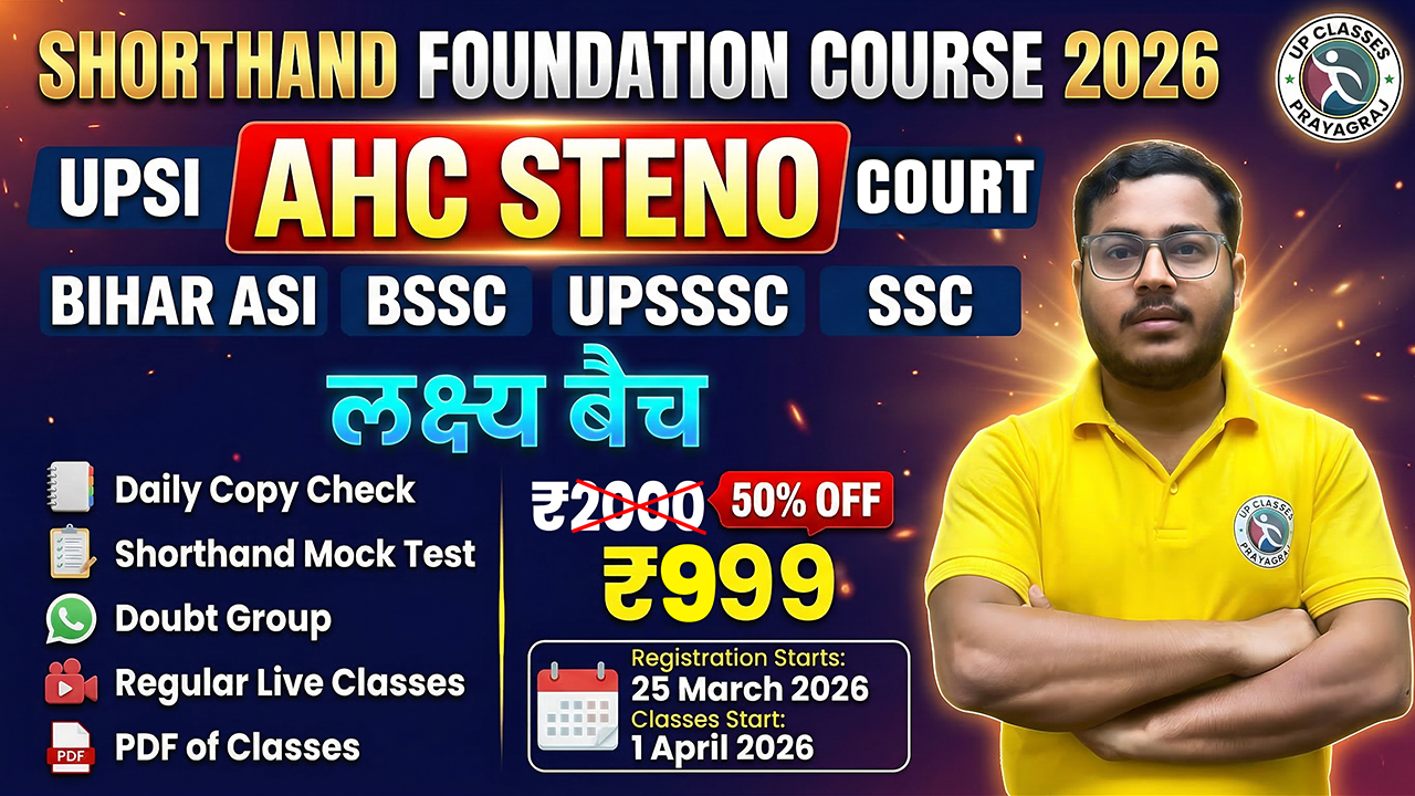 Foundation - लक्ष्य बैच 2026