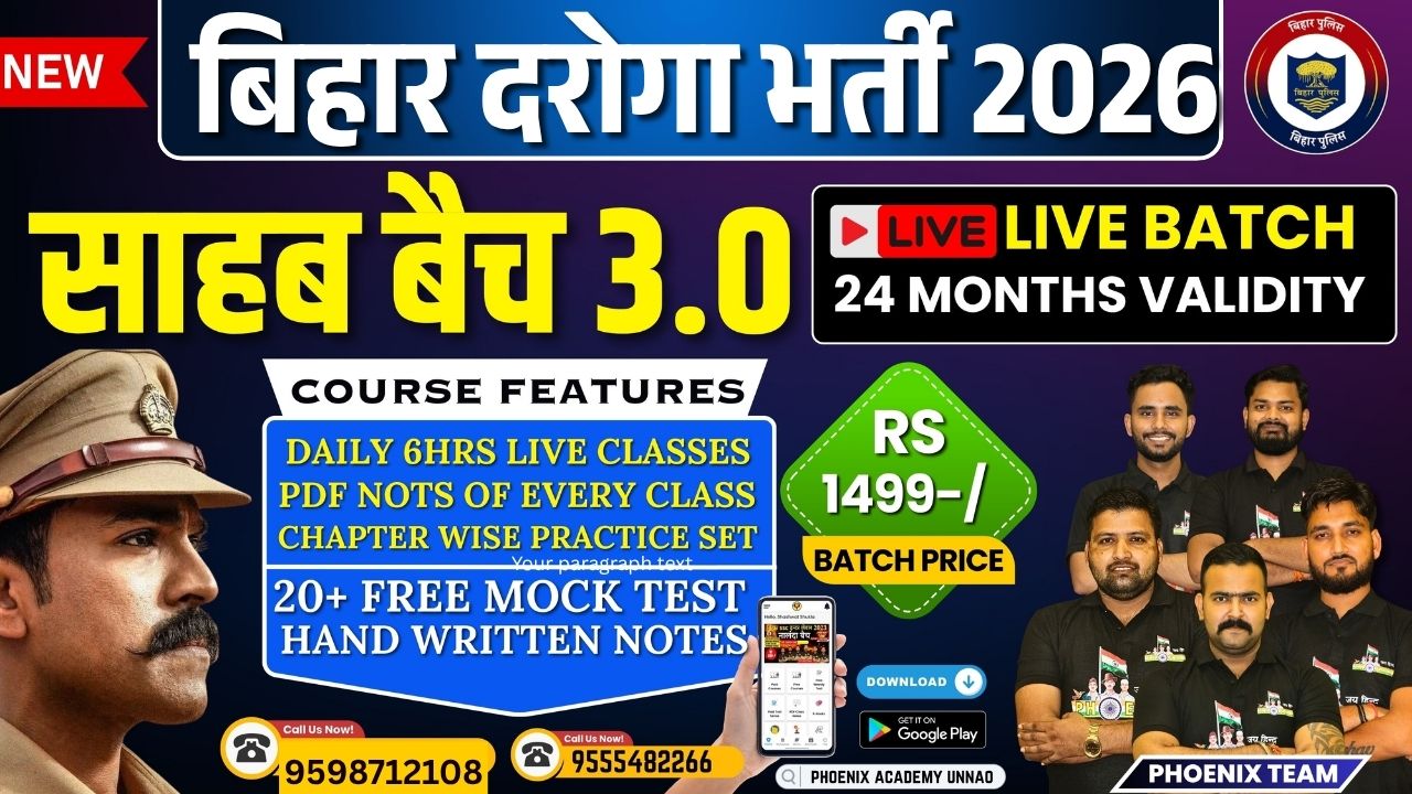 BIHAR दरोगा  साहब बैच 3.0 