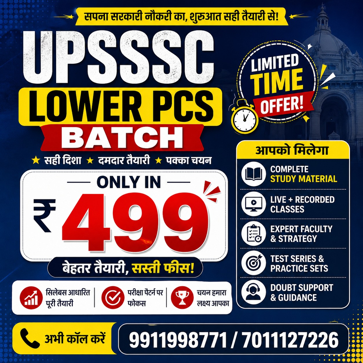 LOWER PCS (UPSSSC) BATCH