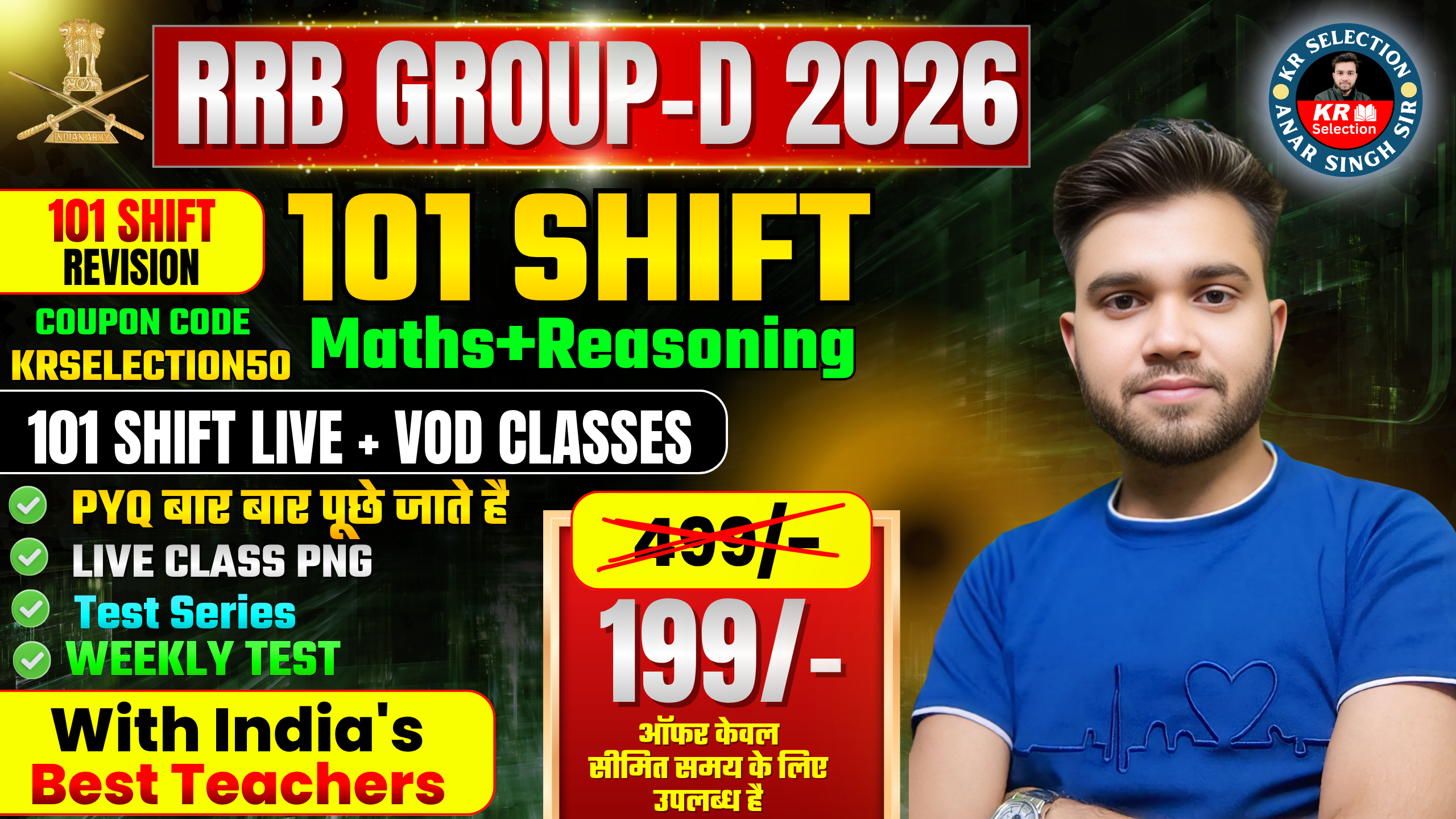 RRB GROUP-D 101 shift 