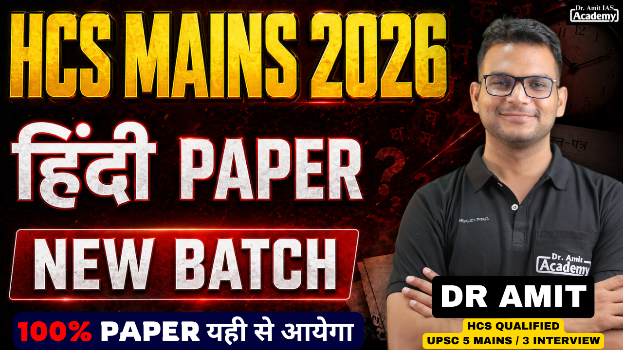 HCS MAINS 2026 HINDI LANGUAGE BATCH