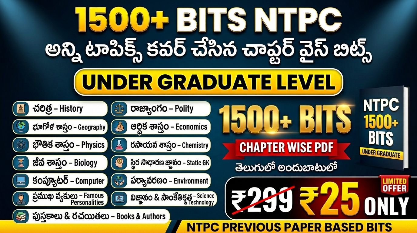 NTPC UNDER GRADUATE LEVEL 2025 PREVIOUS PAPER BITS CHAPTER WISE