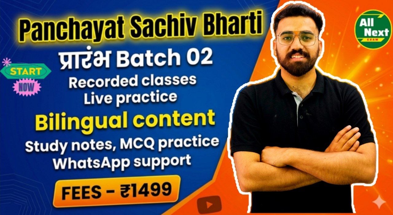 Panchayat Sachiv Batch