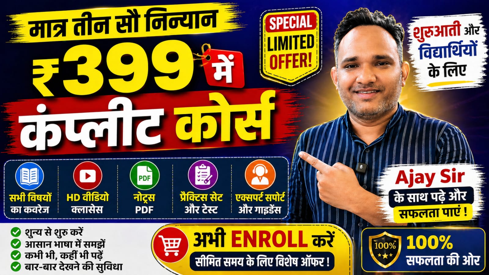 MP Hospital Assistant Bharti 2026 🔥 1200+ Vacancy | 10th 12th Pass Apply Now