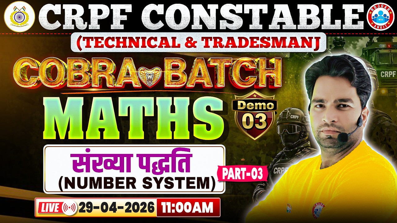 CRPF Tradesman Maths Class | Cobra Batch | Number System Maths For CRPF Technical By Manish Sir