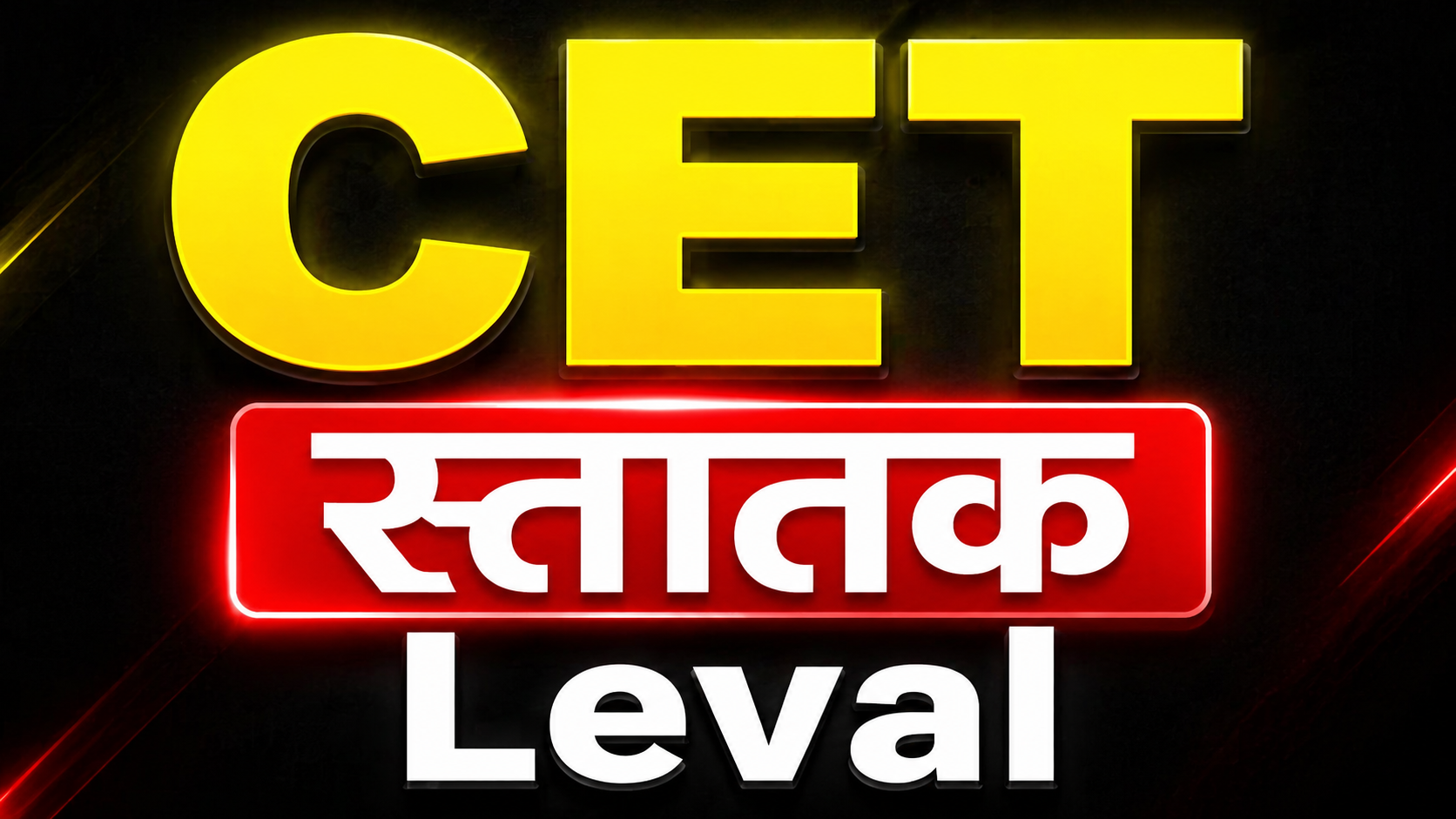 CET स्नातक COURSE
