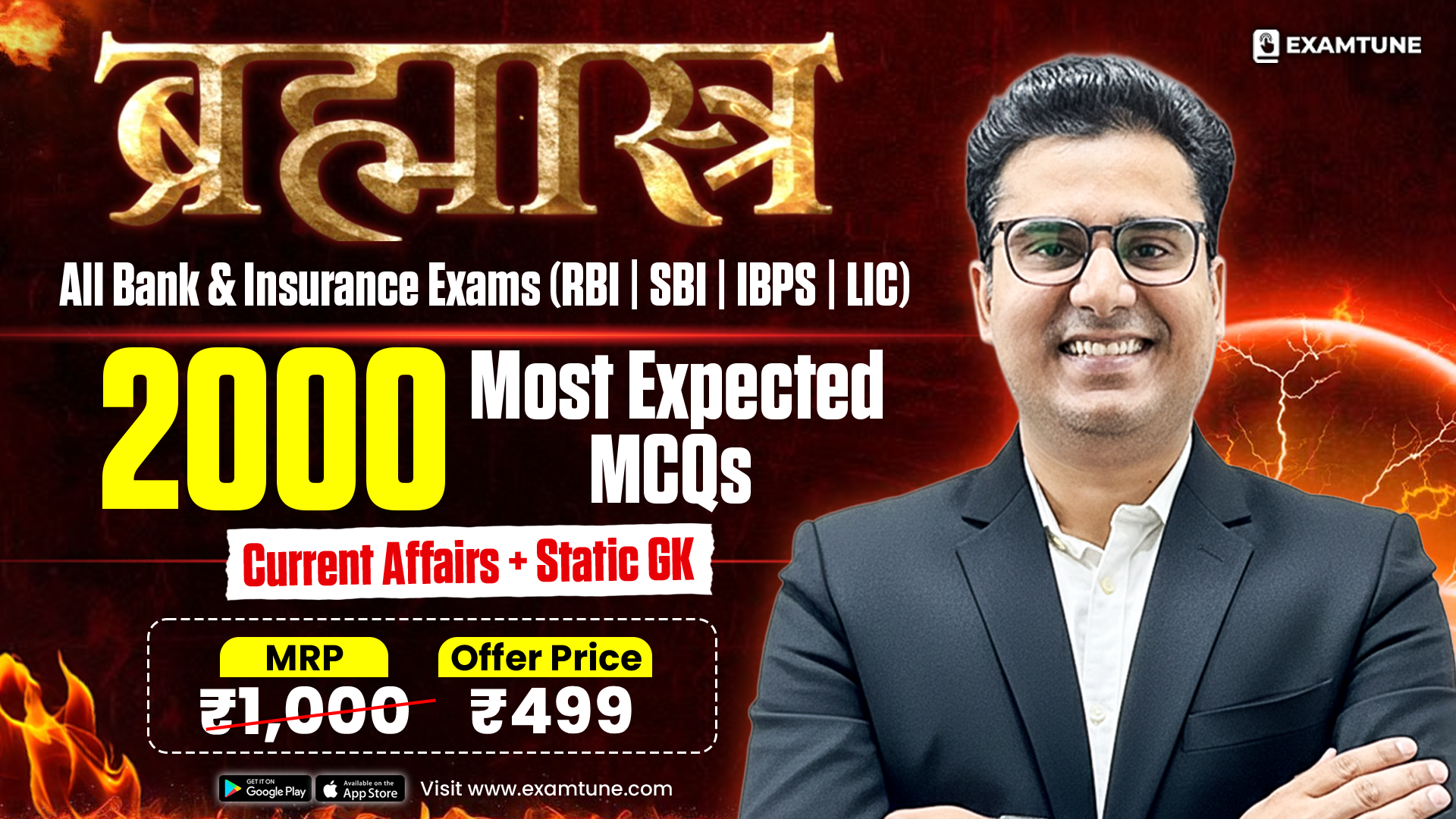 GA Mains Course for Banking Exams | 2000 Most Expected MCQs (Brahmastra) Batch 2026