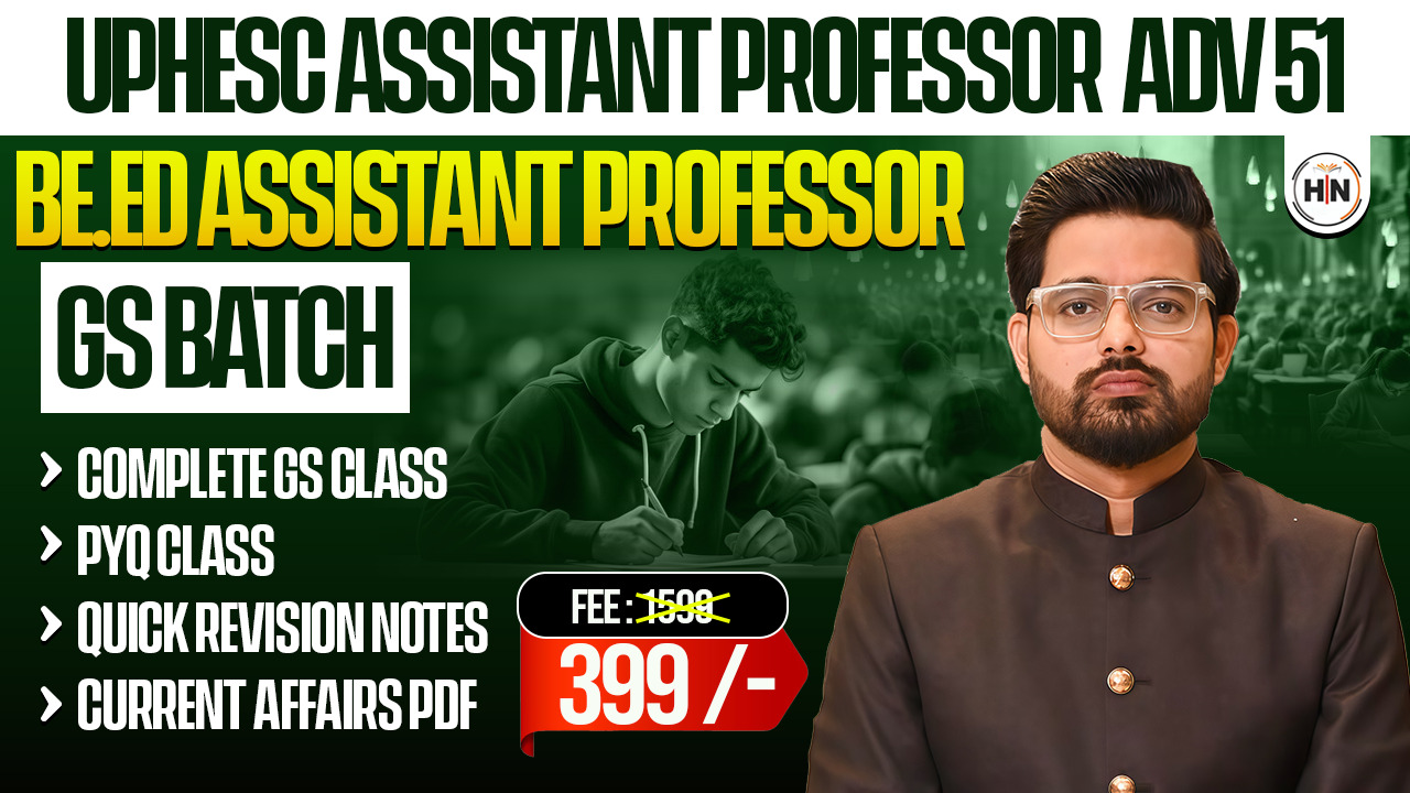 UPHESC GS BATCH  adv 51 (B.ed)