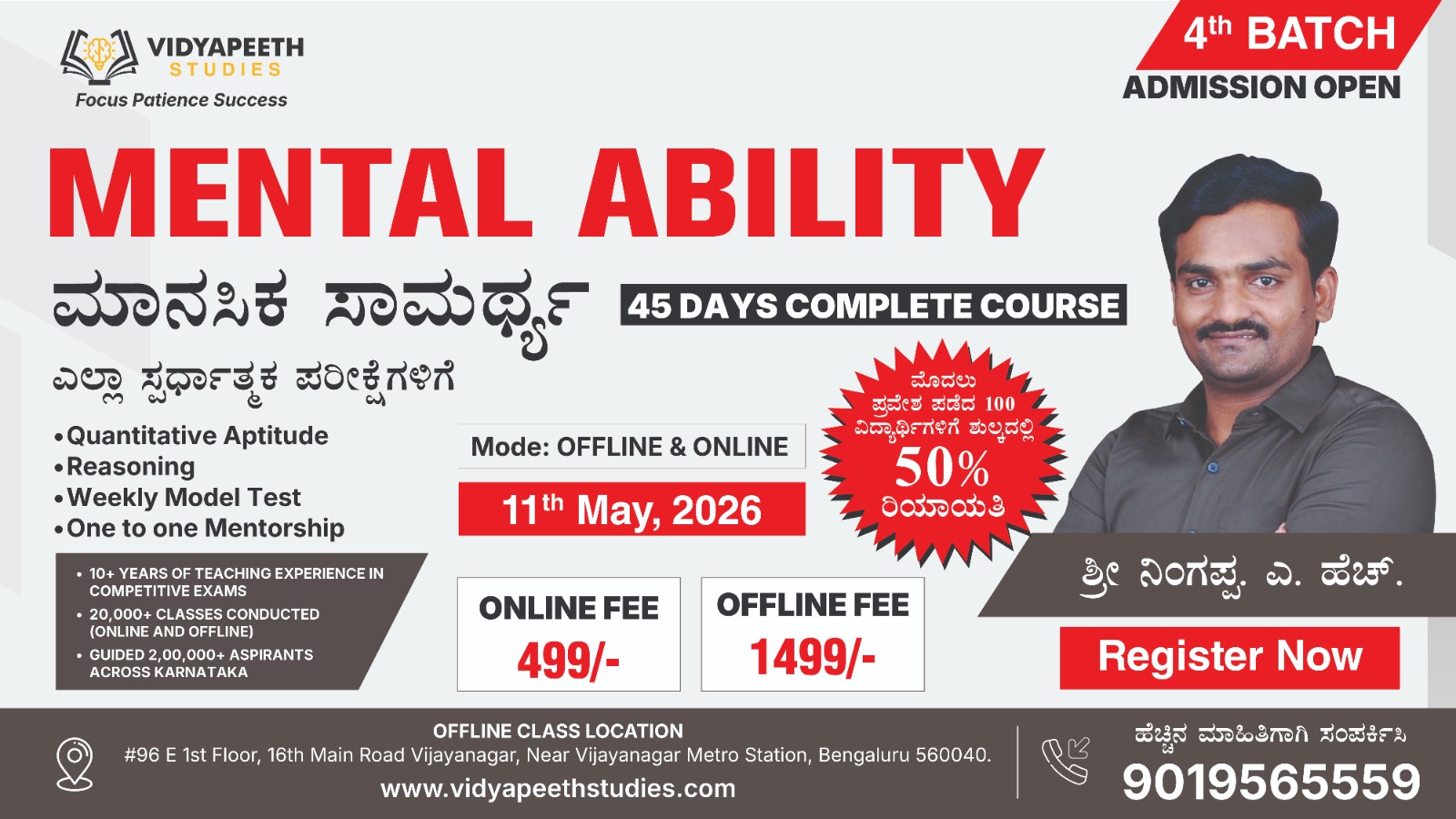 MENTAL ABILITY 4th BATCH 2026 
