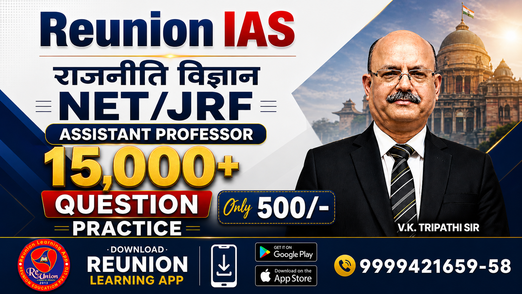 Political Science NET-JRF Assistant Professor 15,000+ Question Practice Only 500/-