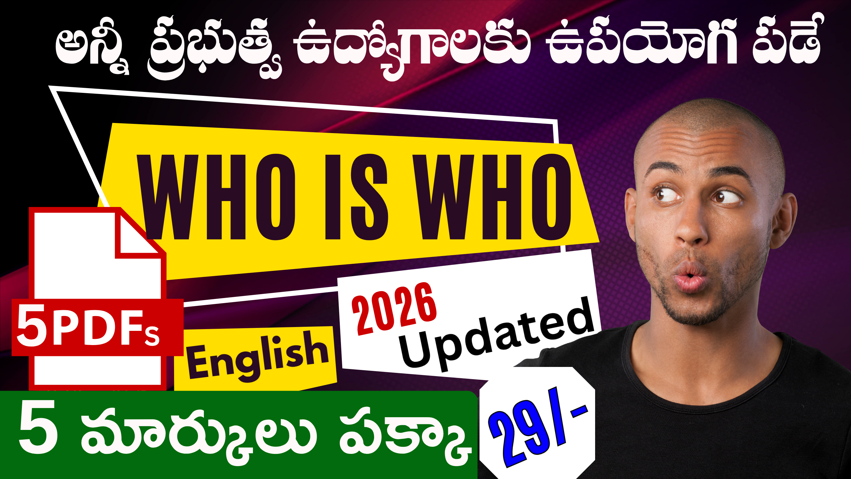 WHO IS WHO 2026 (E/M) (Useful for All Exams)