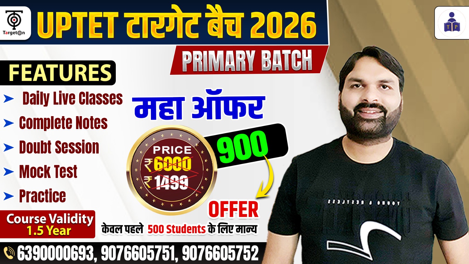 UPTET Target बैच - 2026 (Primary)
