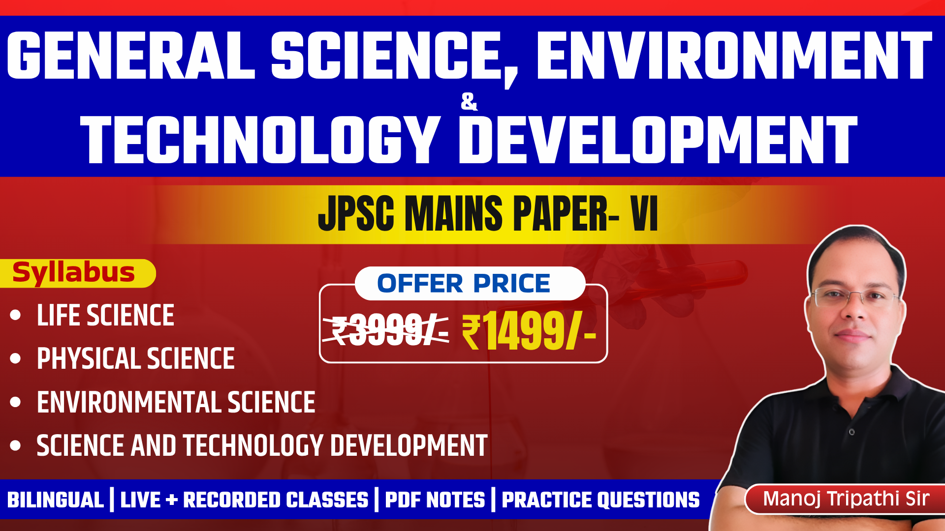 Science & Technology for JPSC Mains 2026