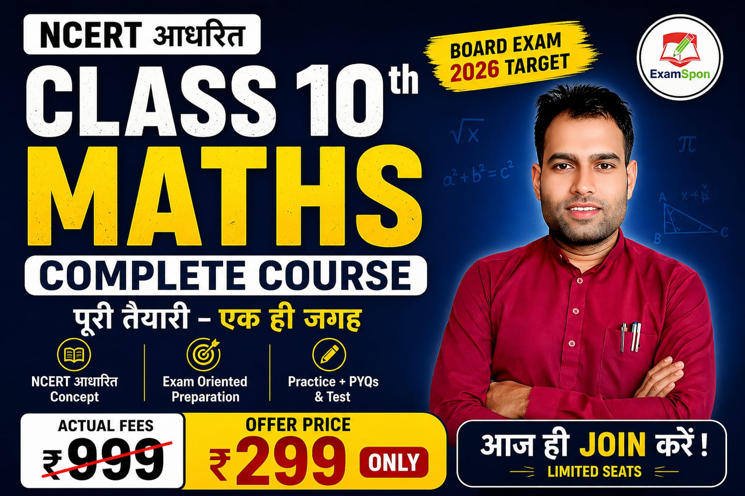 👉 10वीं गणित पूरा कोर्स (NCERT Based) | Complete तैयारी | ₹299 Offer
