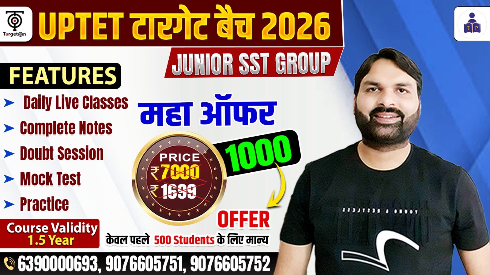 UPTET Target बैच - 2026 (Junior SST Group)