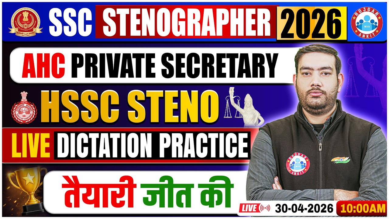 SSC Stenographer 2026 | AHC Private Secretary Shorthand | HSSC Steno Dictation Practice Class | RWA