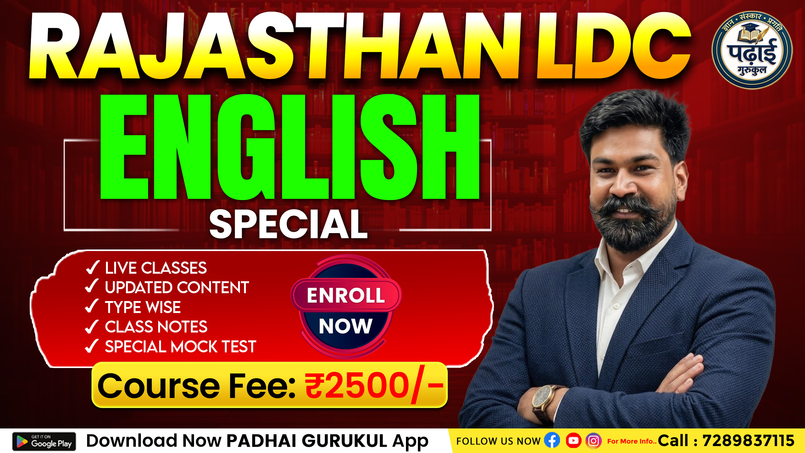 RAJASTHAN EXAM SPECIAL BATCH 1.0