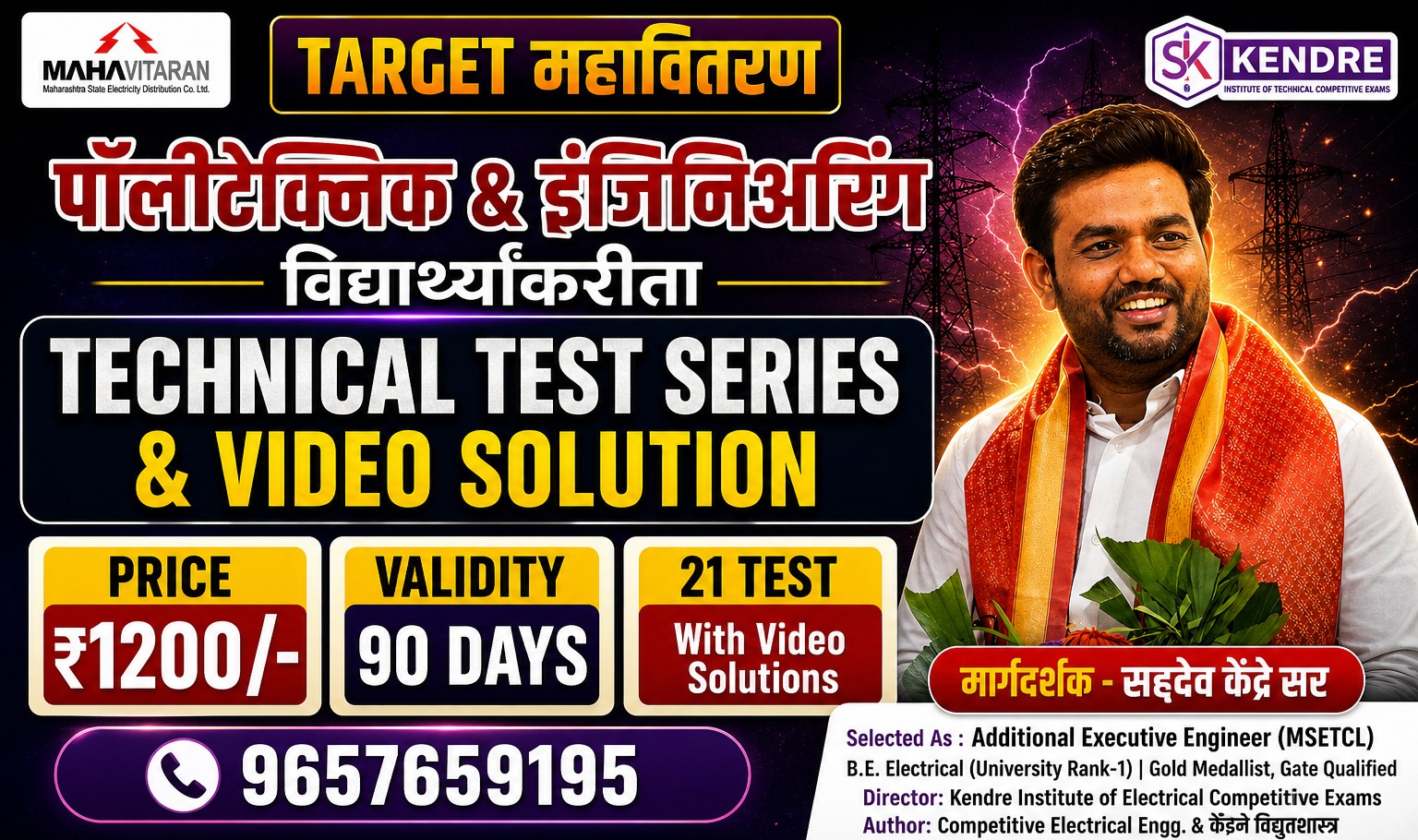 ENGINEER'S TEST SERIES (AE/JE)
