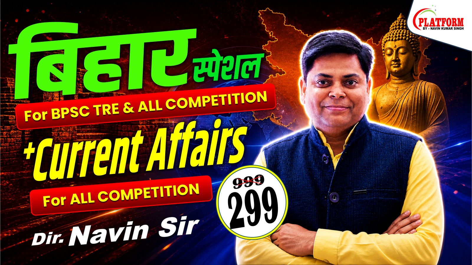 BIHAR SPECIAL WITH CURRENT AFFAIRS FOR BPSC TRE 4.0 & ALL COMPETITIVE EXAM