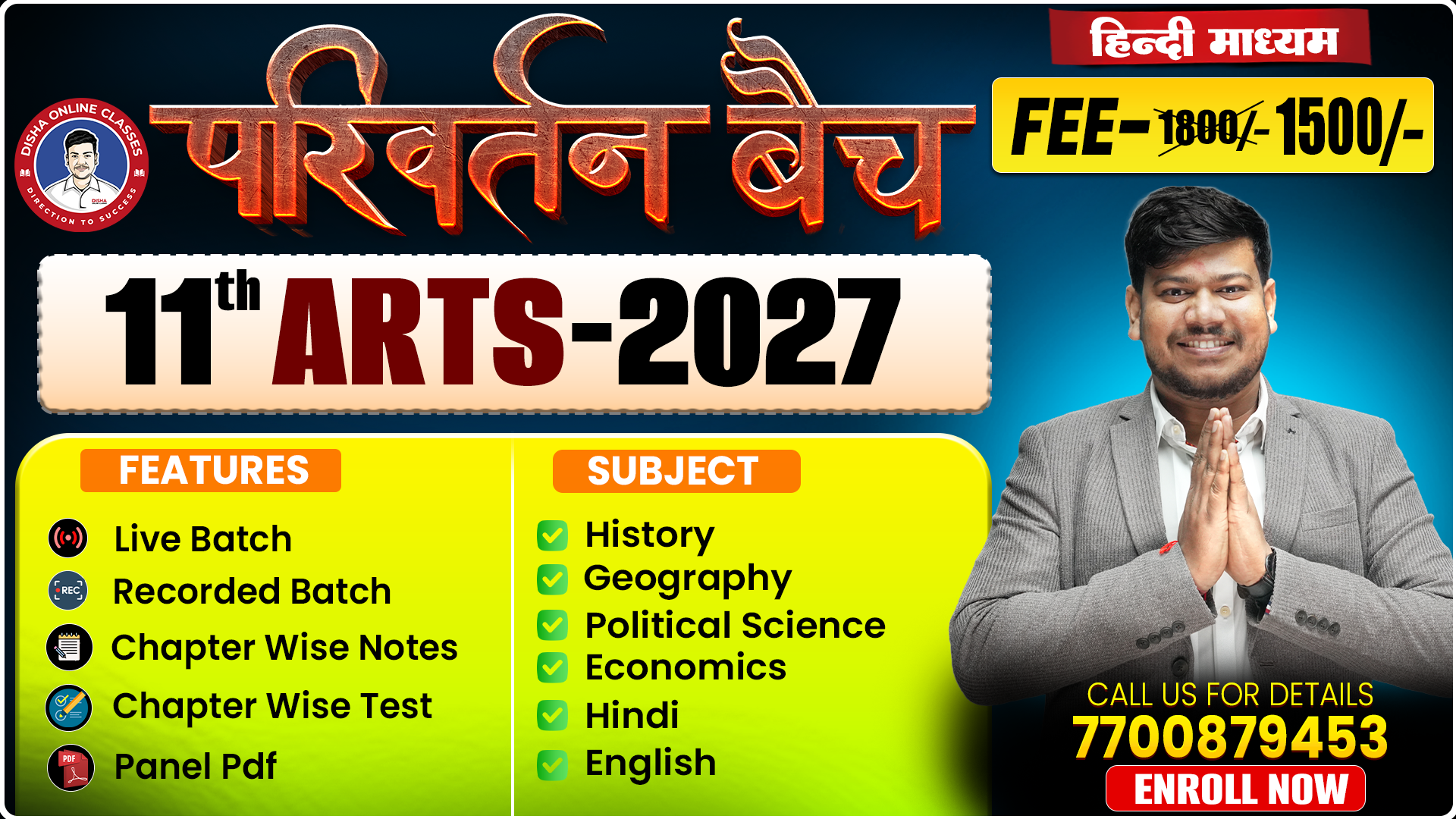 11th Arts - परिवर्तन बैच (2026-2027)