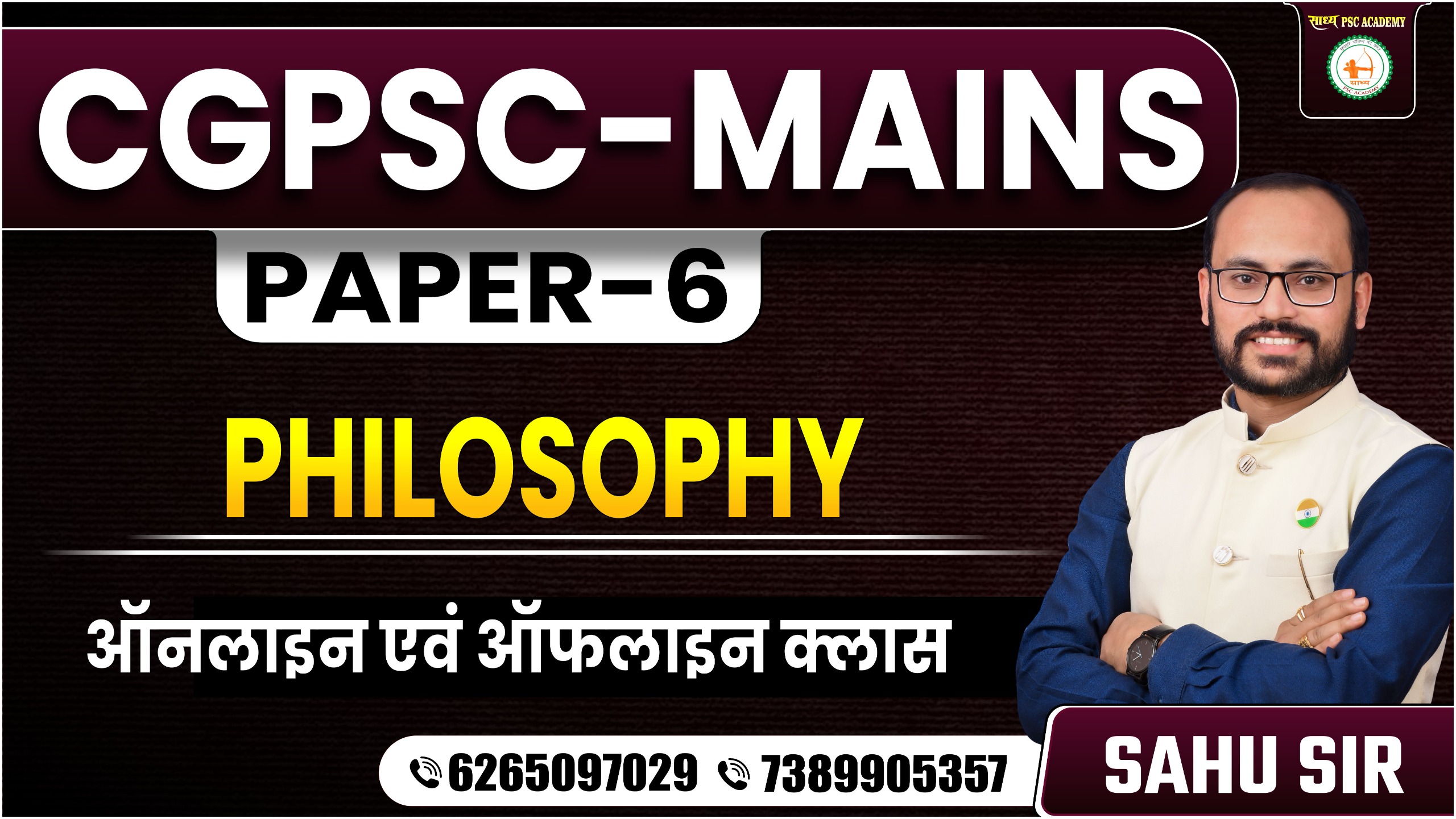 CGPSC-MAINS_मुख्य परीक्षा PAPER-6 PHILOSOPHY BY SAHU SIR