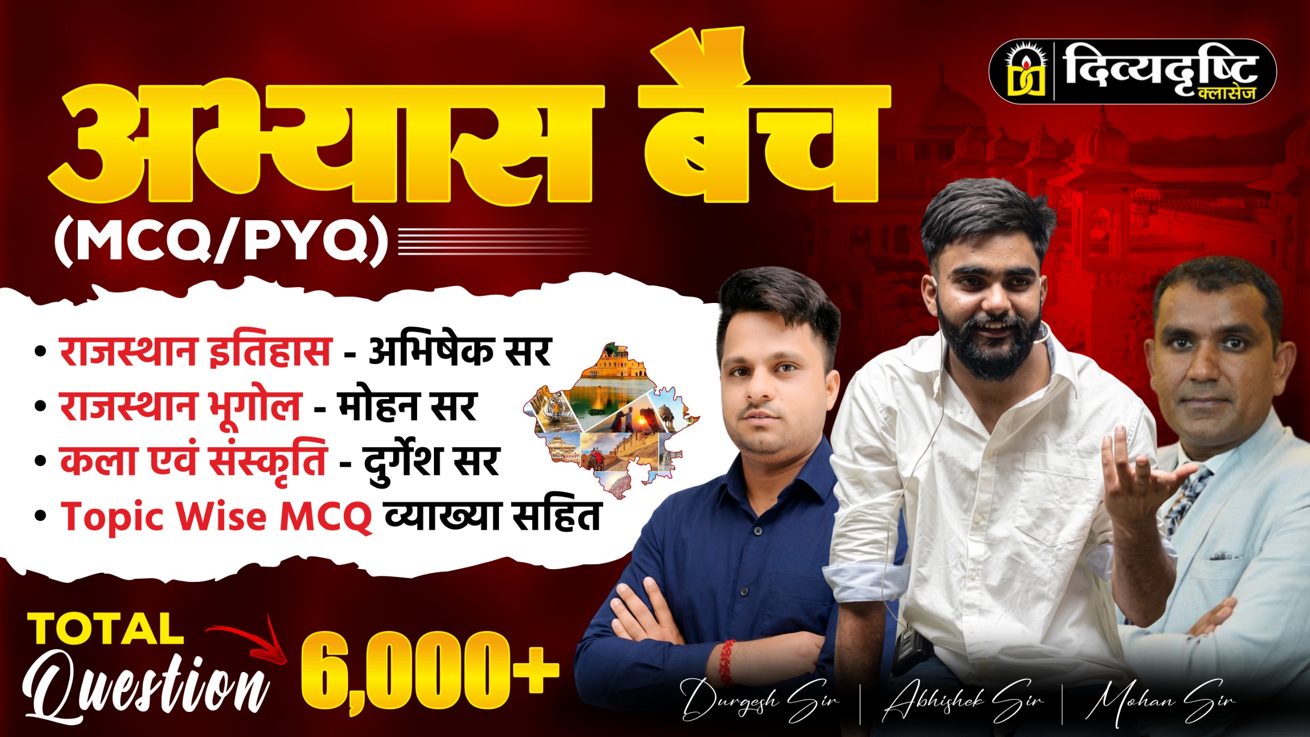 Raj. GK COMBO MCQ (Abhyas Batch )
