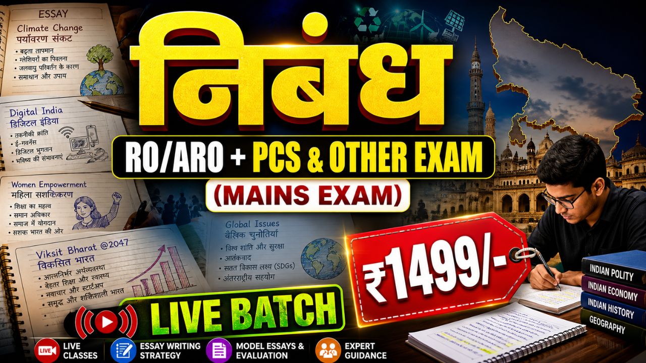 निबंध (Essay) - Mains Exam RO/ARO, UPPCS & OTHER EXAMS