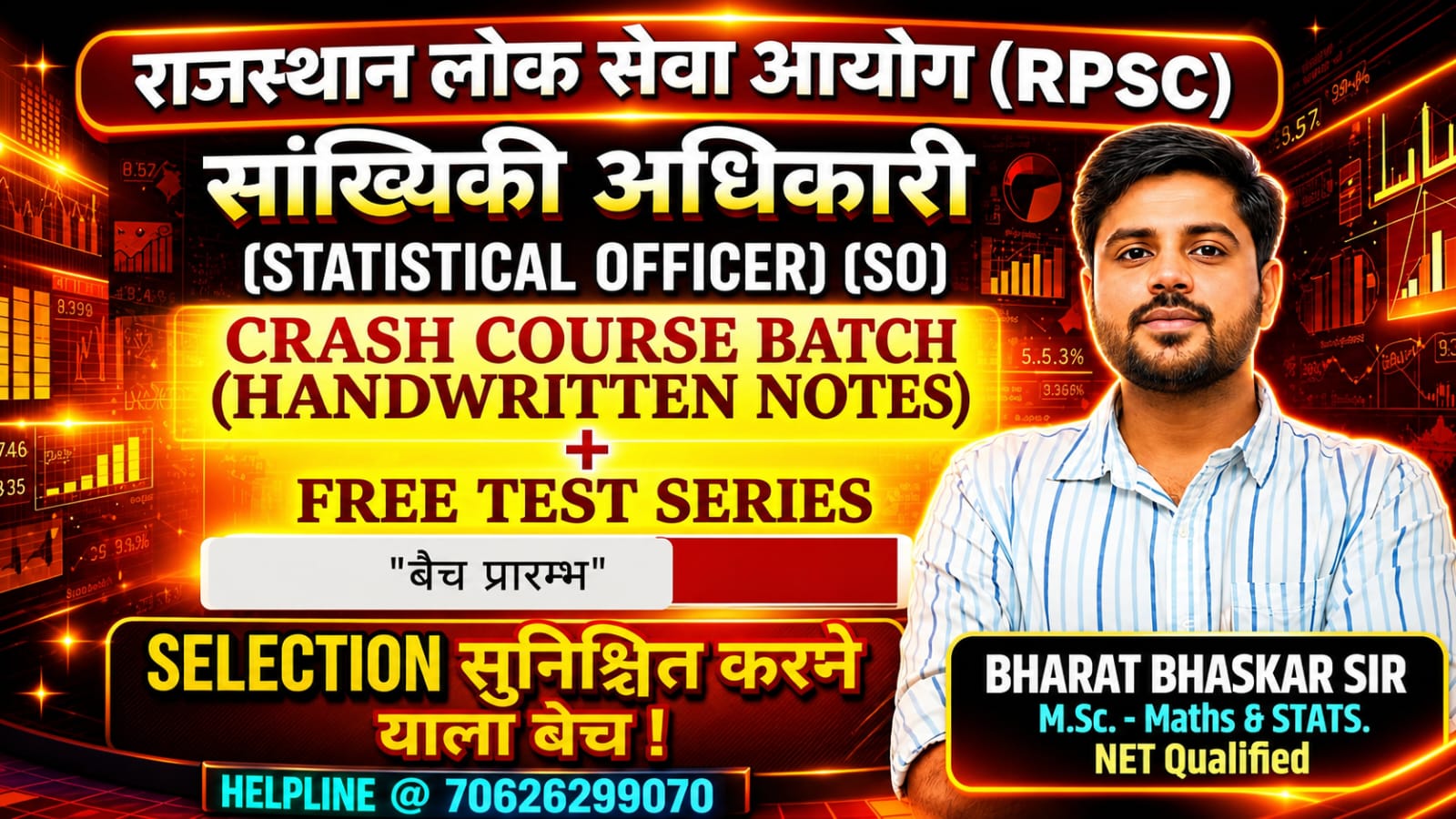 "CRASH COURSE BATCH" RPSC SO {STATISTICAL OFFICER } WITH NOTES & TEST SERIES [STATISTICS-ECONOMICS-MATHS-COMPUTER] | LIVE FROM CLASSROOM PERSONAL BATCH| SPECIAL COMBO BATCH| BHARAT BHASKAR SIR