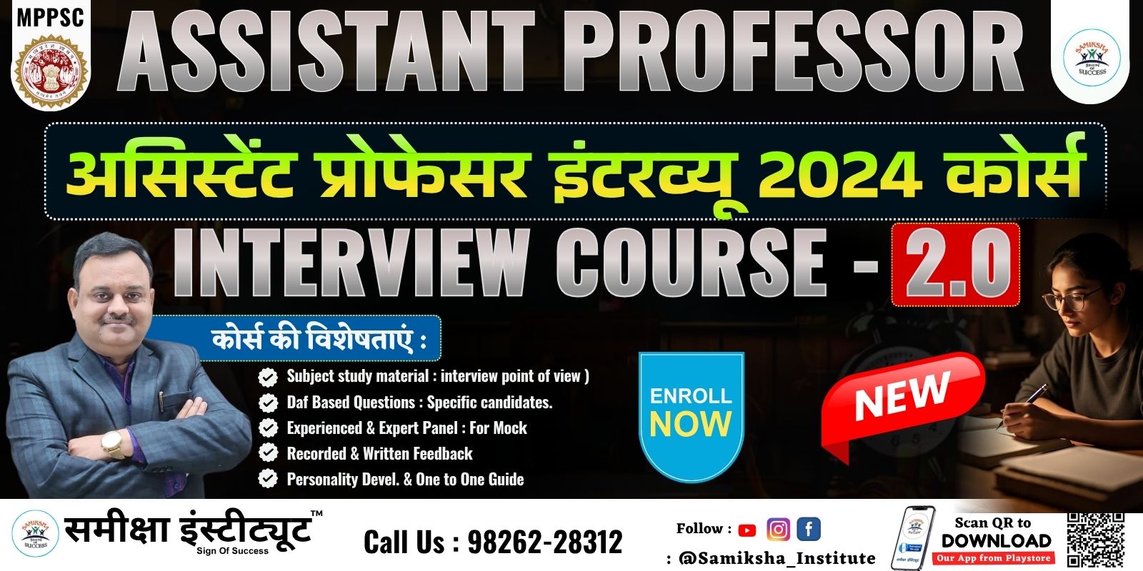 ASSISTANT PROFESSOR INTERVIEW COURSE 2024