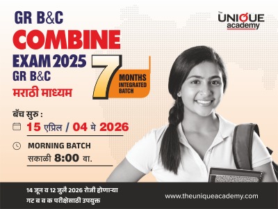 15th April 2026 / 4th May 2026 Combine Exam 2026 (Gr. B&C) INTEGRATED (ONLINE)