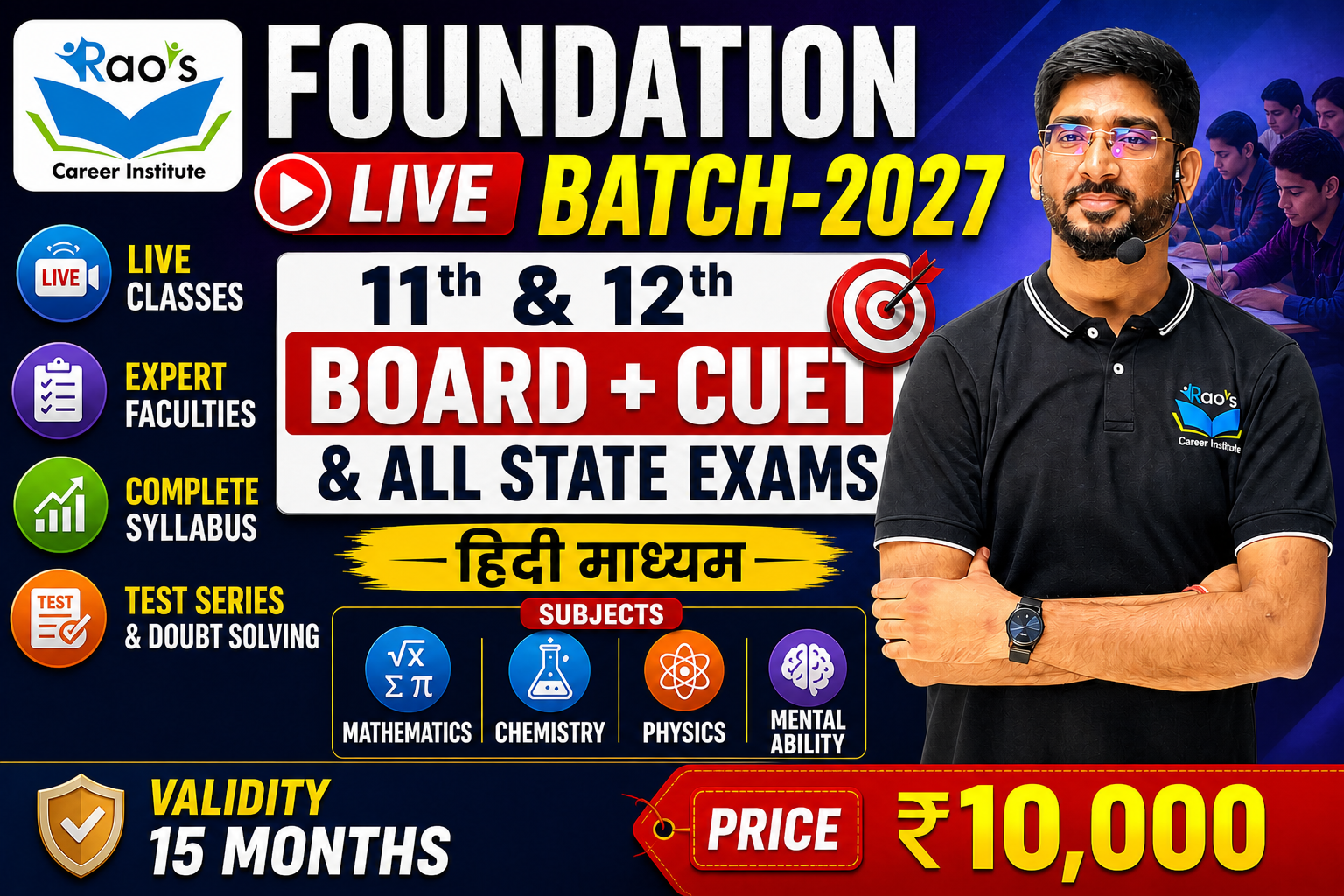 गणित-12th BOARD + CUET & All States Entrance Exam 2027 || LIVE Hindi Medium Batch