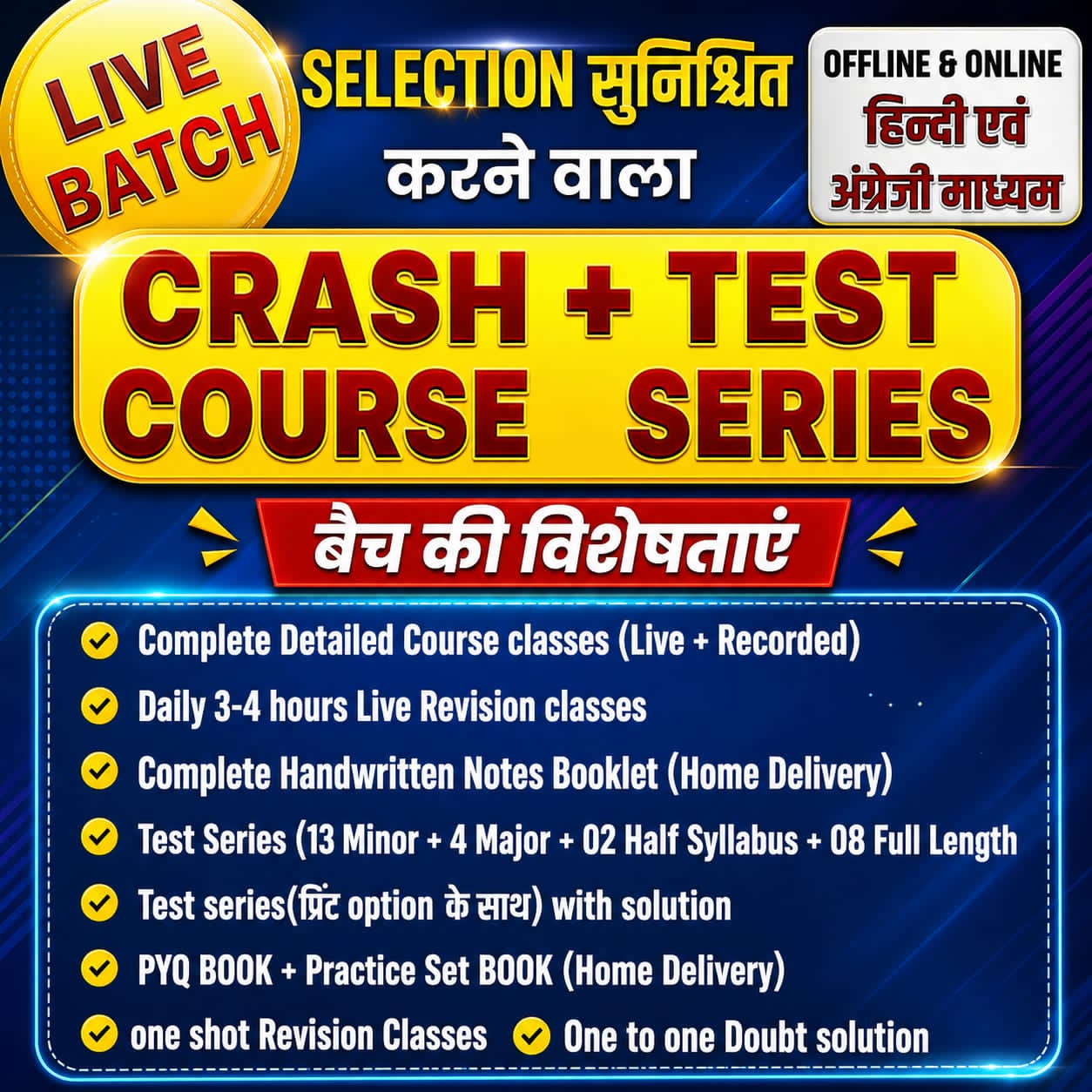"CRASH COURSE BATCH 1.0" RPSC 2nd GRADE-MATHS LIVE BATCH WITHOUT CLASSNOTES BOOKLET- PYQ'S -PRACTICE SET| SELECTION की गारंटी वाला BATCH | FREE 27 TEST I चूक मत जाना |[WITHOUT STUDY MATERIAL]