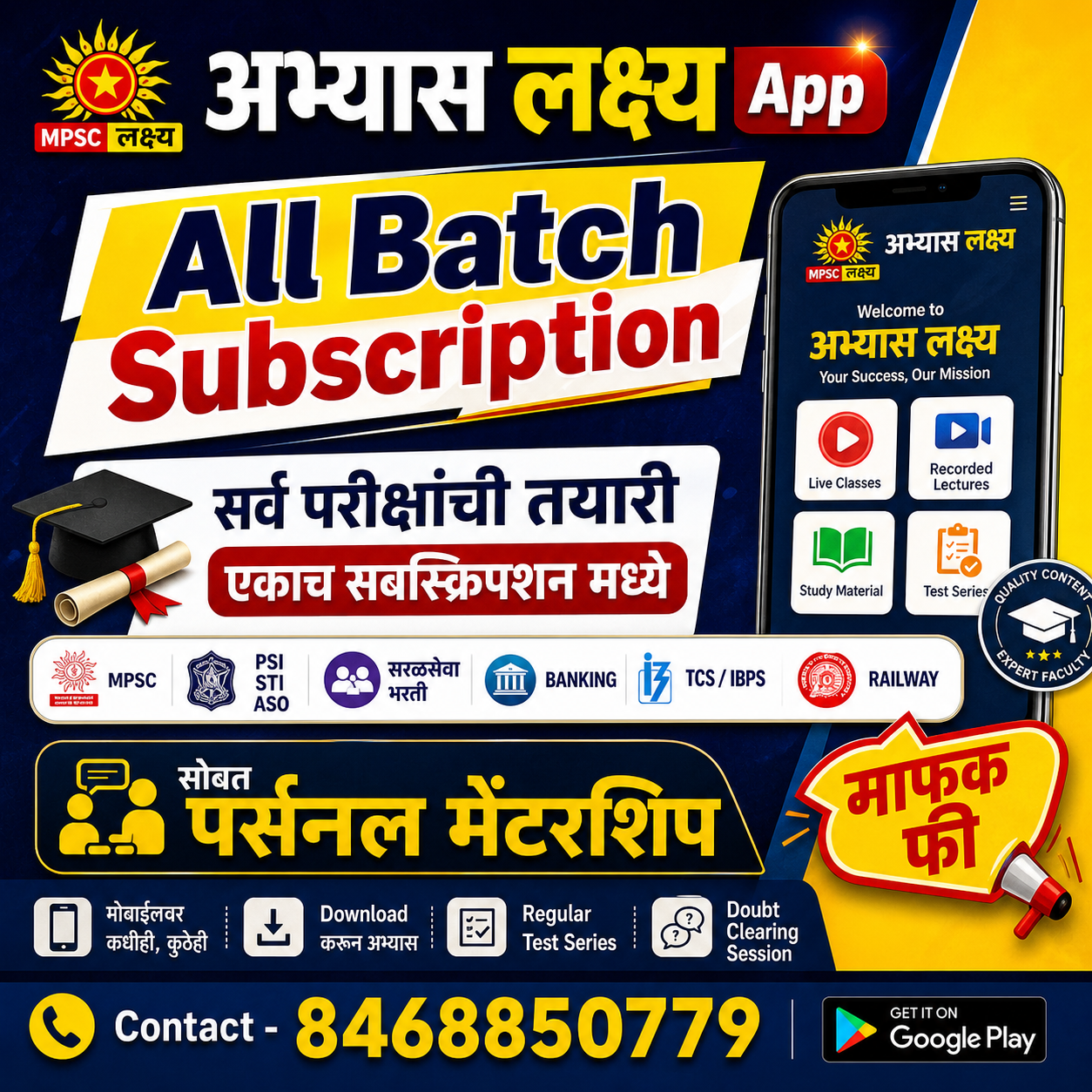 All Batch Subscription