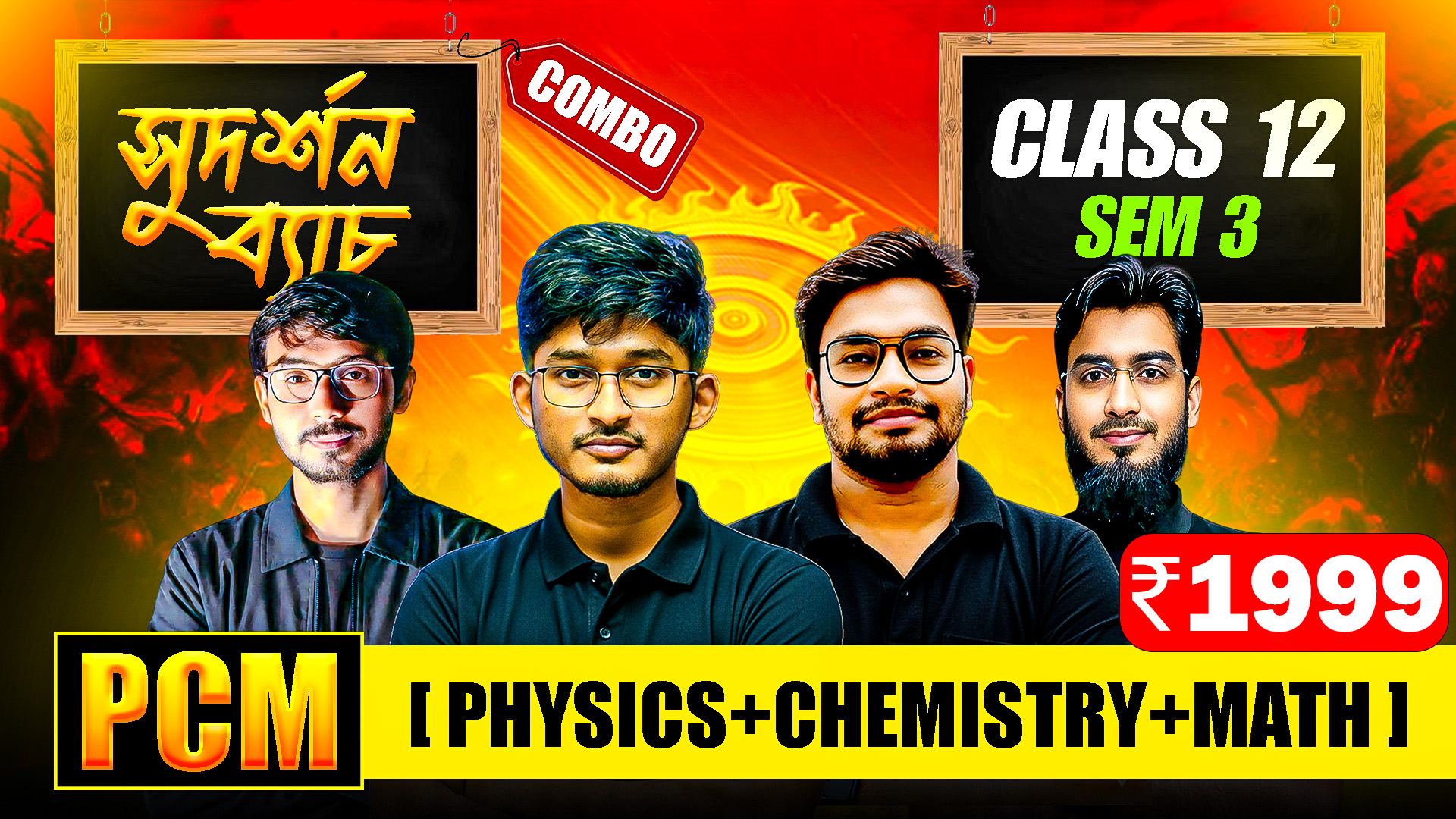 Class 12 (sem - 3) PCM (School Board + JEE)