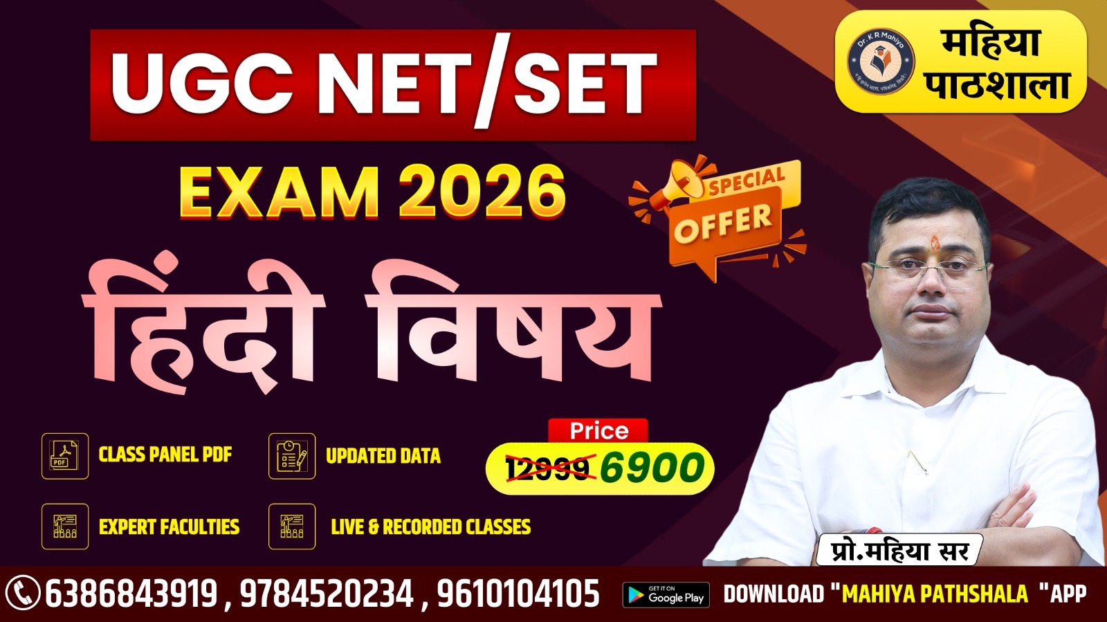 UGC NET/SET - HINDI