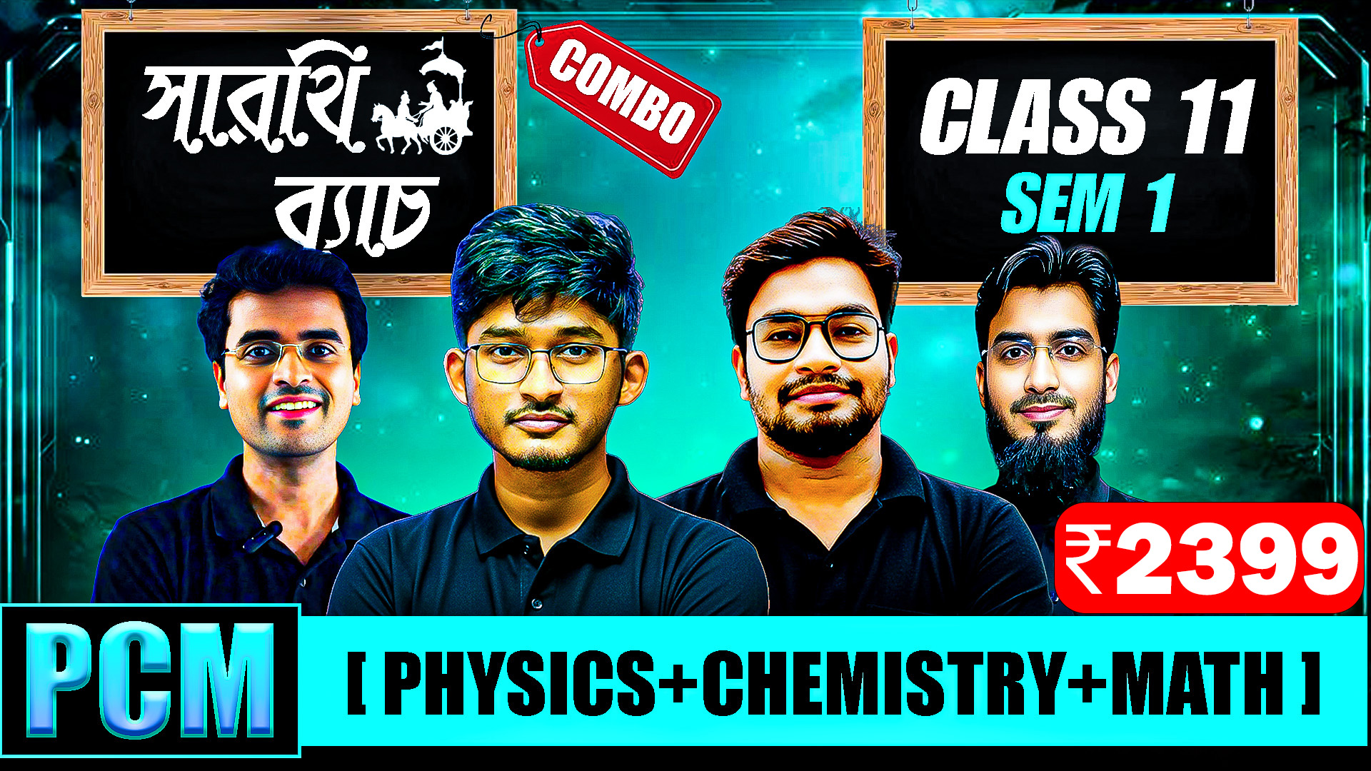Class 11 (sem - 1) PCM (School Board + JEE)