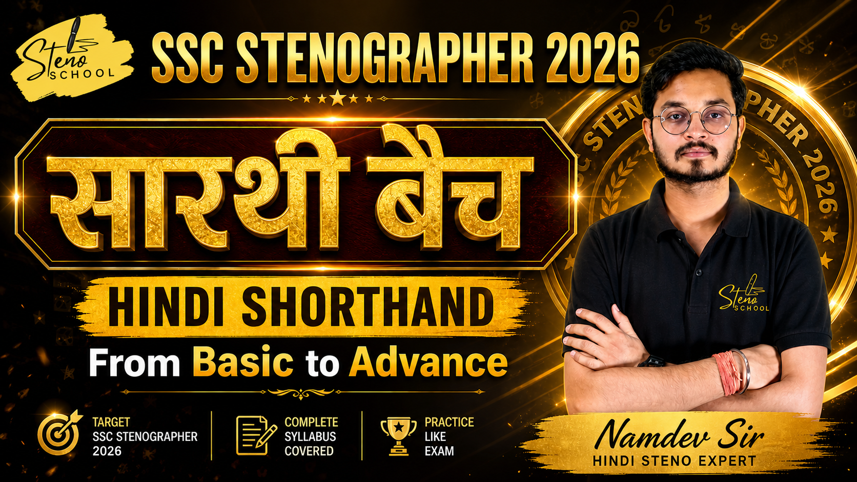 Hindi Shorthand (Saarthi Batch)