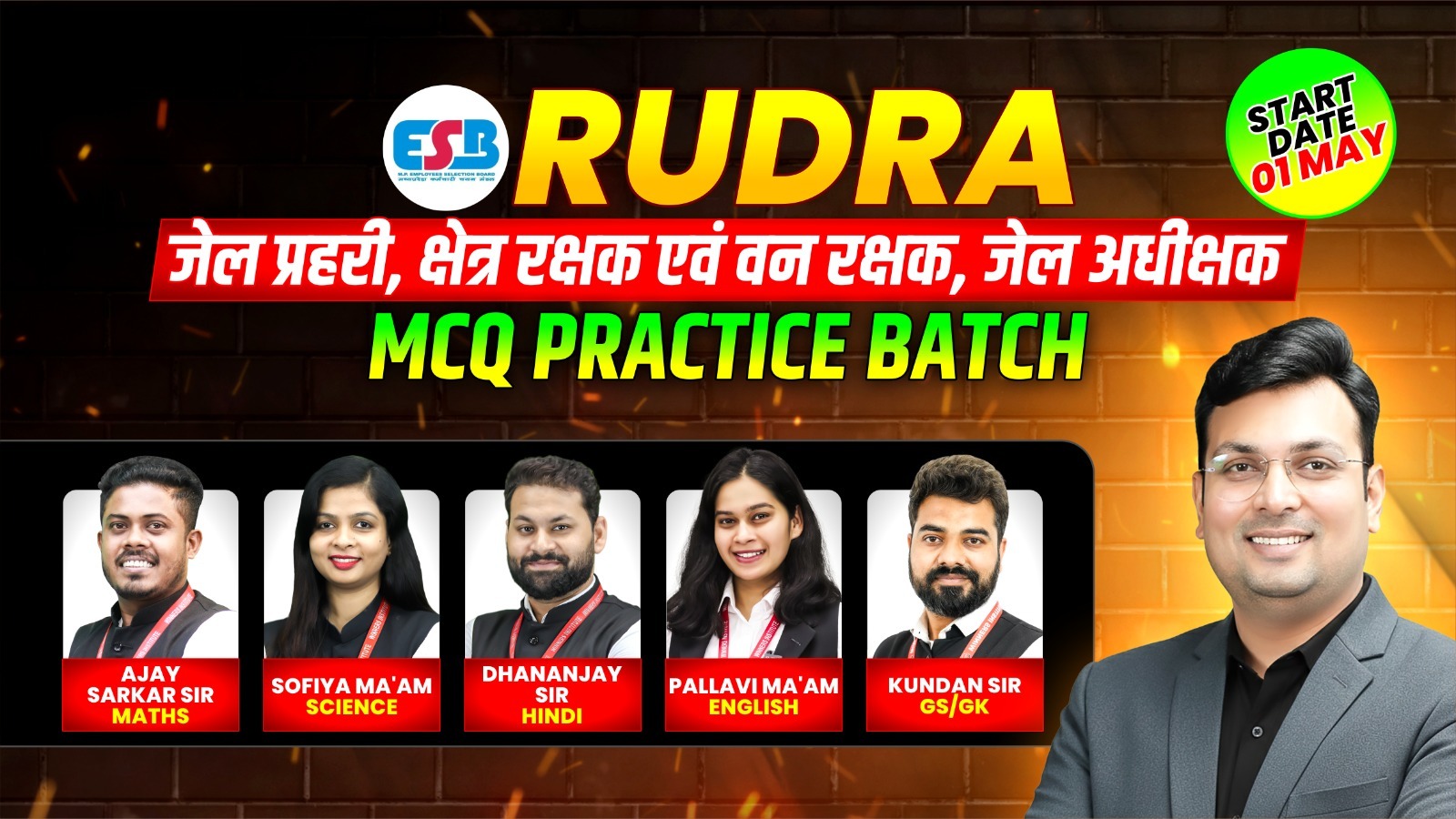 वन एवं क्षेत्र रक्षक, जेल प्रहरी MCQ Practice batch (RUDRA0426)