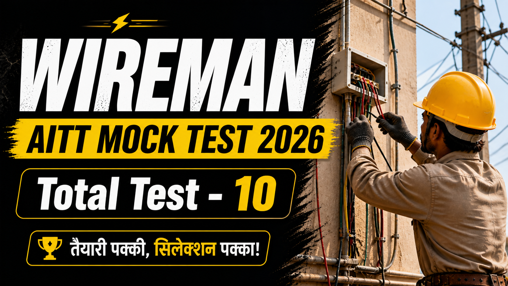 Wireman - 2nd Year