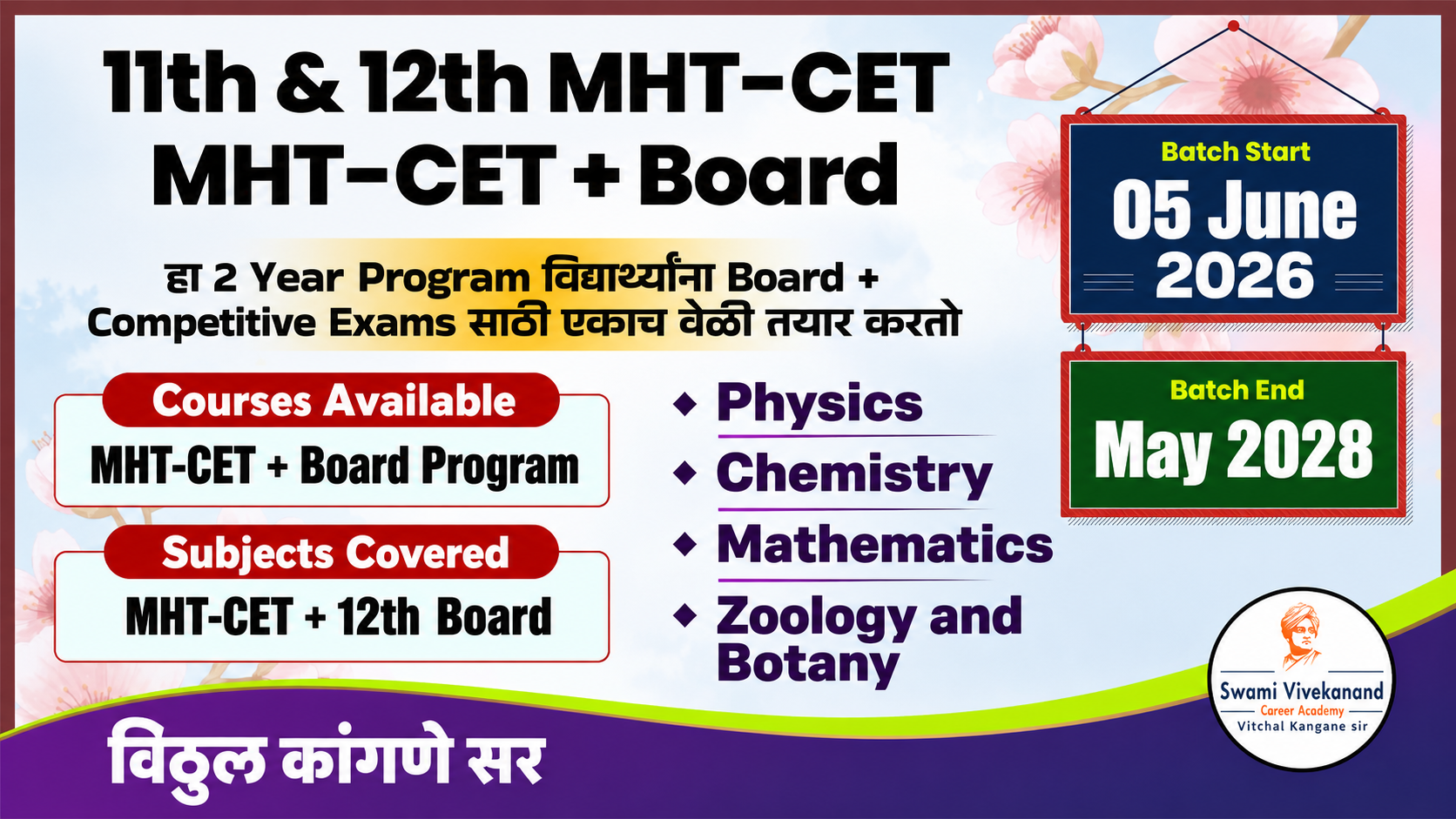 11th & 12th MHT-CET MHT-CET + Board
