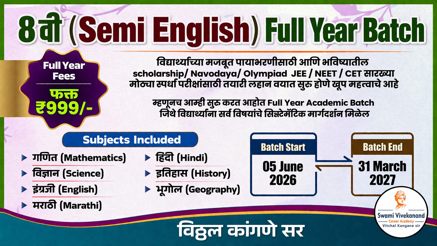 8वी  (Semi English )  Full Year Batch